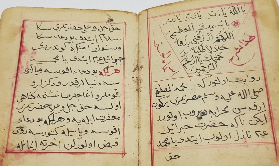 OSMANLI DÖNEMİ EL YAZMA ENAM-I ŞERİF 