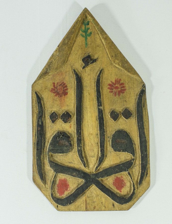 AHŞAP OYMA İŞÇİLİKLİ HAT YAZI 