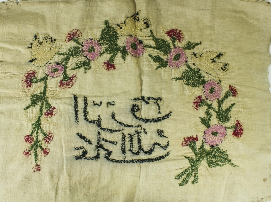 RIZK ALLAH'TANDIR YAZILI İPEK PANO