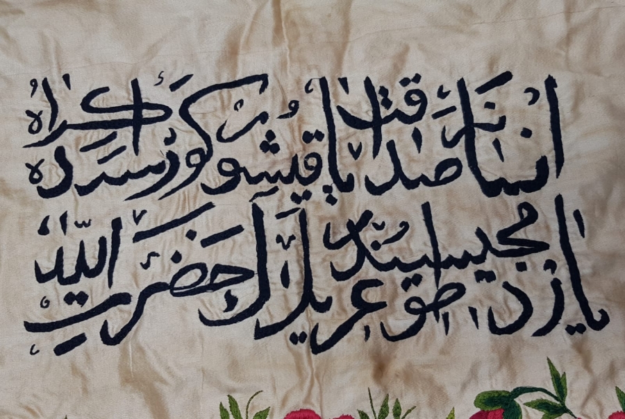 OSMANLICA YAZILI İPEK ATLAS PANO