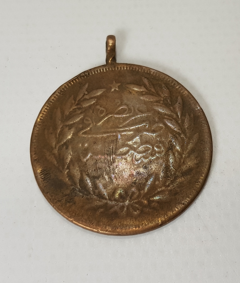 OSMANLI DÖNEMİ MEŞRUTİYET MADALYASI