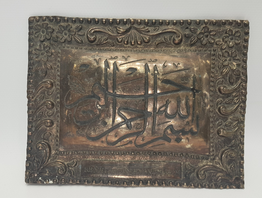 ALÇI ÜZERİ GÜMÜŞ GİYDİRME  BESMELE PANO