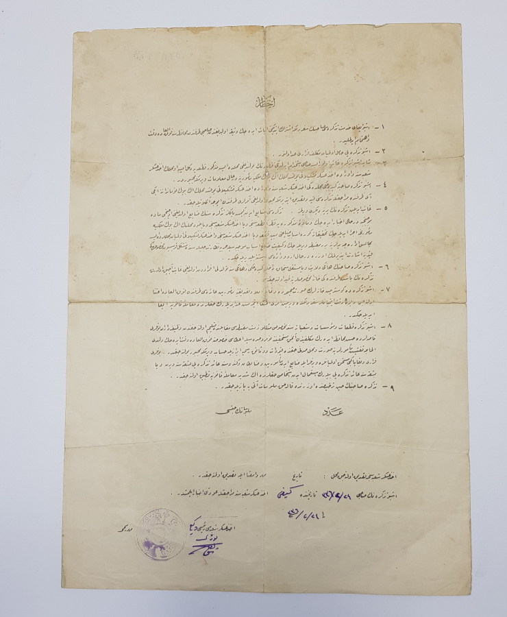 1. DÜNYA SAVAŞI - ÇANAKKALE SAVAŞI OSMANLICA ASKERLİK TERHİS BELGESİ 