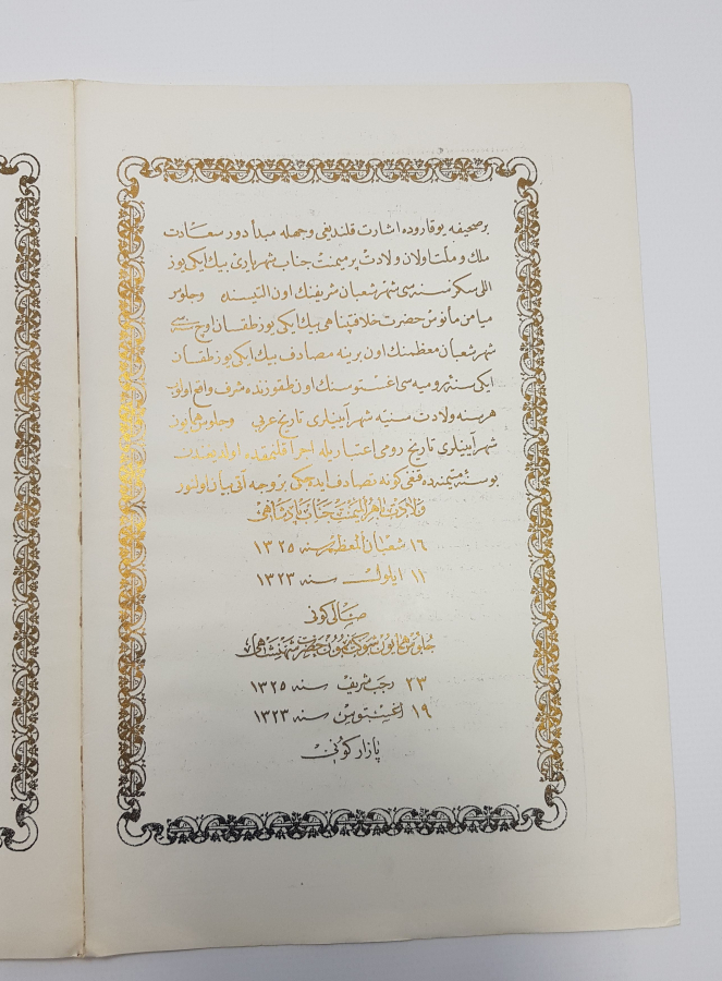 24 EYLÜL 1907 SULTAN ABDÜLHAMİD HAN'IN CÜLUS KUTLAMALARI KONULU DAVETİYE 