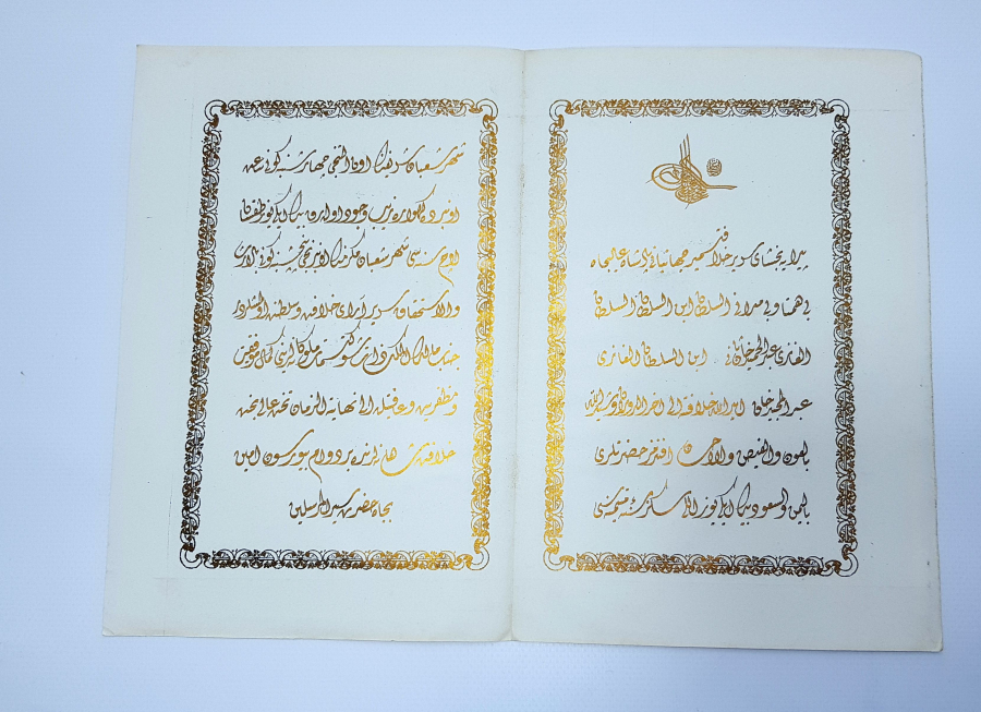 24 EYLÜL 1907 SULTAN ABDÜLHAMİD HAN'IN CÜLUS KUTLAMALARI KONULU DAVETİYE 