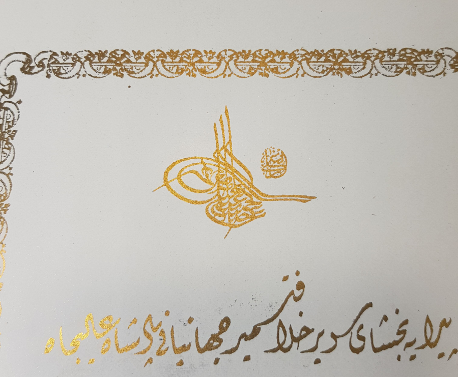 24 EYLÜL 1907 SULTAN ABDÜLHAMİD HAN'IN CÜLUS KUTLAMALARI KONULU DAVETİYE 