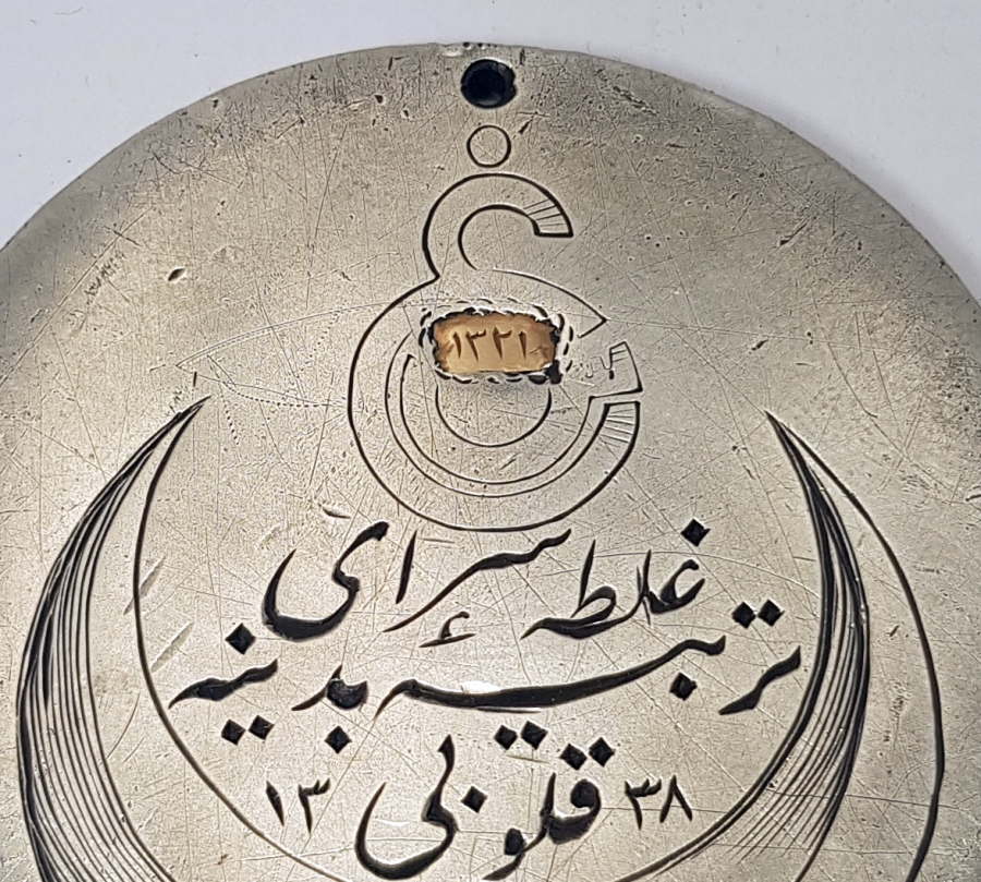 OSMANLI DÖNEMİ GÜMÜŞ GALATASARAY MADALYONU