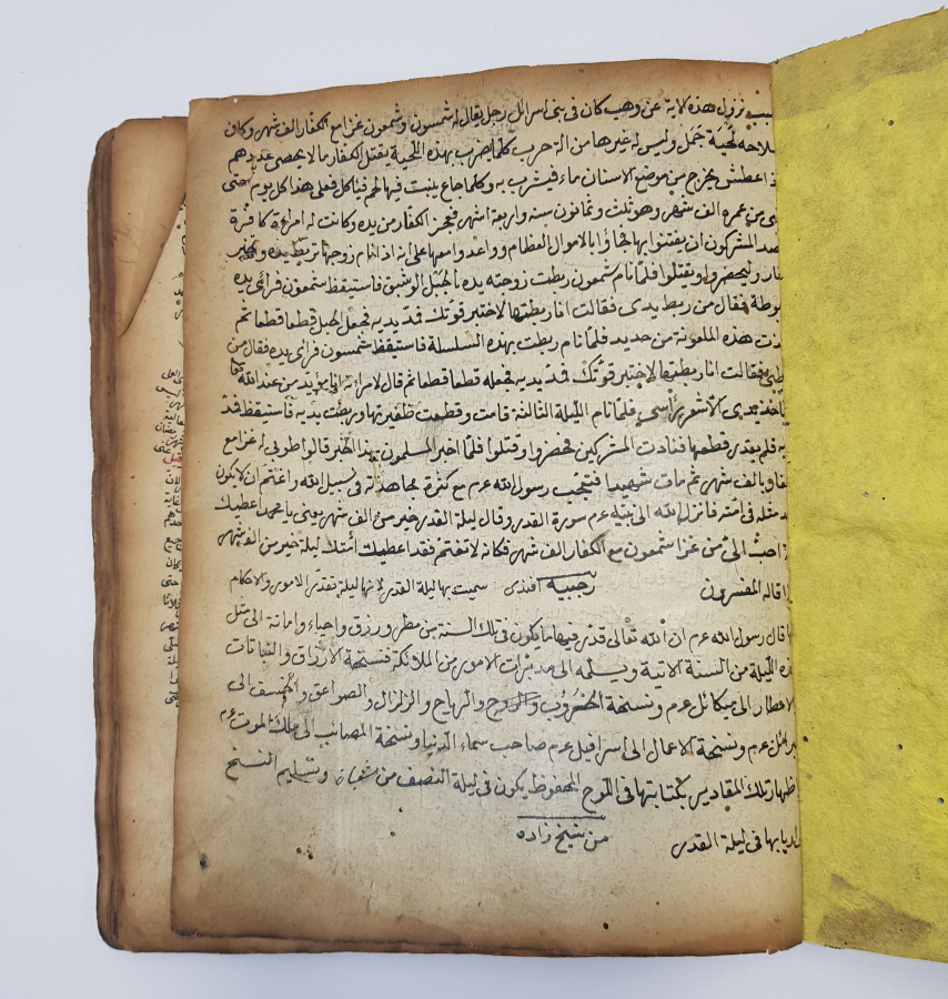 thumbOSMANLI DÖNEMİ TUĞRALI CİLTLİ EL YAZMA ESER