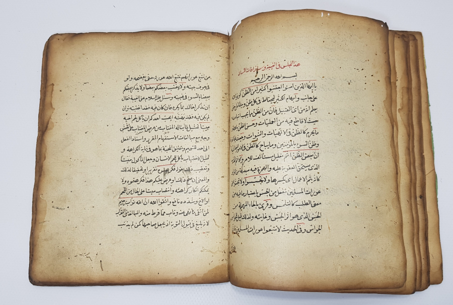 thumbOSMANLI DÖNEMİ TUĞRALI CİLTLİ EL YAZMA ESER