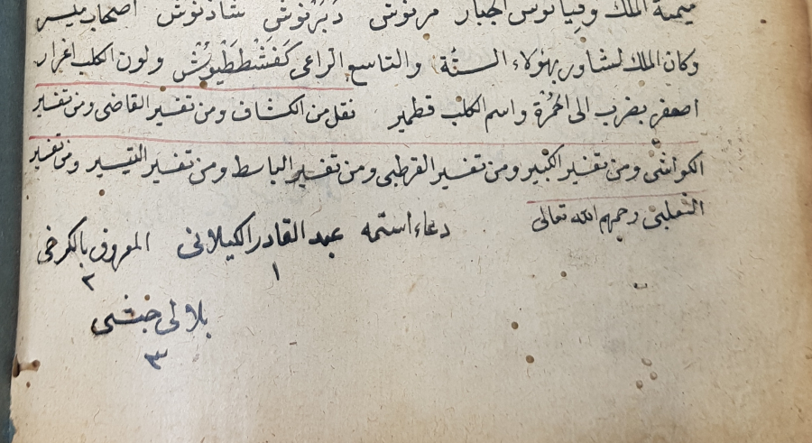 thumbOSMANLI DÖNEMİ TUĞRALI CİLTLİ EL YAZMA ESER