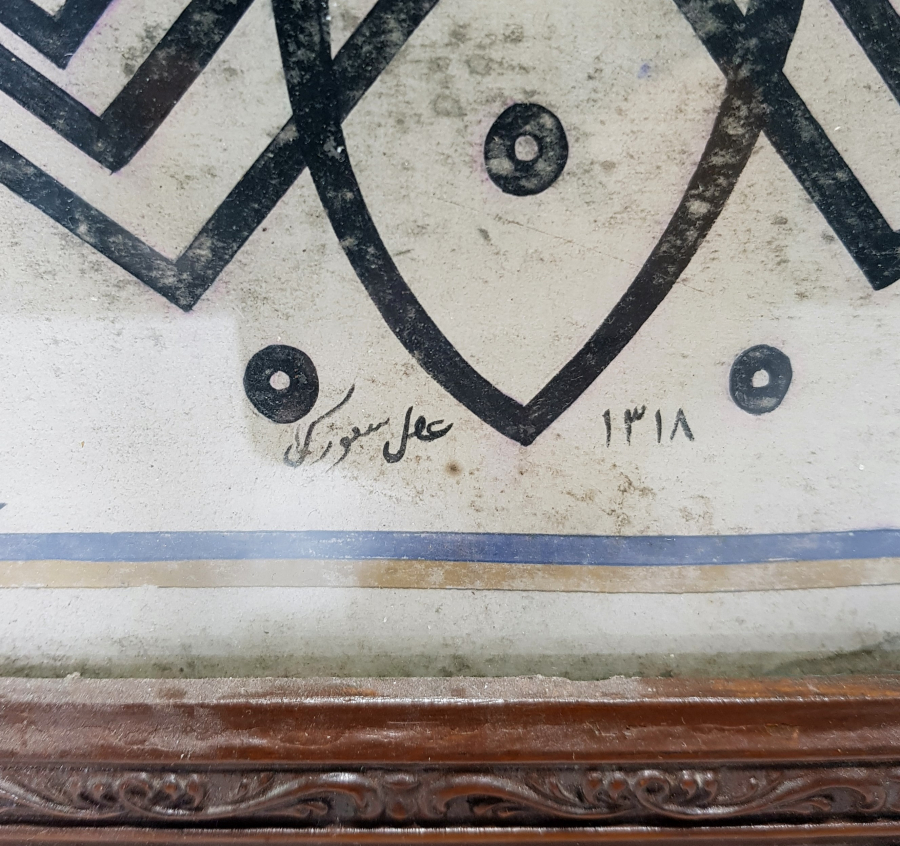 OSMANLI DÖNEMİ FETİH SURESİNİN İLK AYETİ YAZILI KUFİ YAZILI MÜSENNA HAT LEVHA