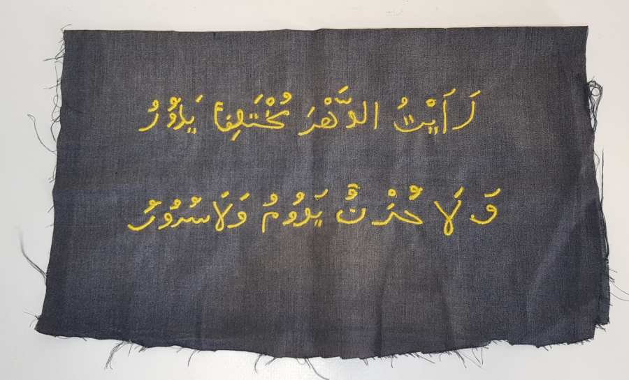 ÜZERİ AYET YAZILI BEZ PANO 