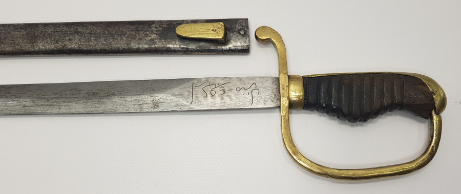 OSMANLICA ''ALLAH BİZİMLEDİR"  VE  "4 ORDU MENZİL''  YAZILI OSMANLI TOPÇU SUBAY KILICI