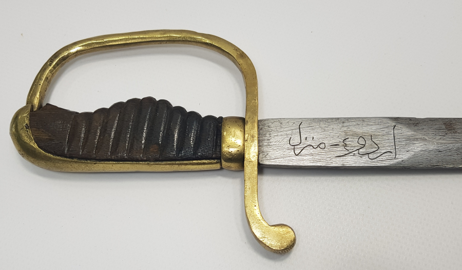 OSMANLICA ''ALLAH BİZİMLEDİR"  VE  "4 ORDU MENZİL''  YAZILI OSMANLI TOPÇU SUBAY KILICI