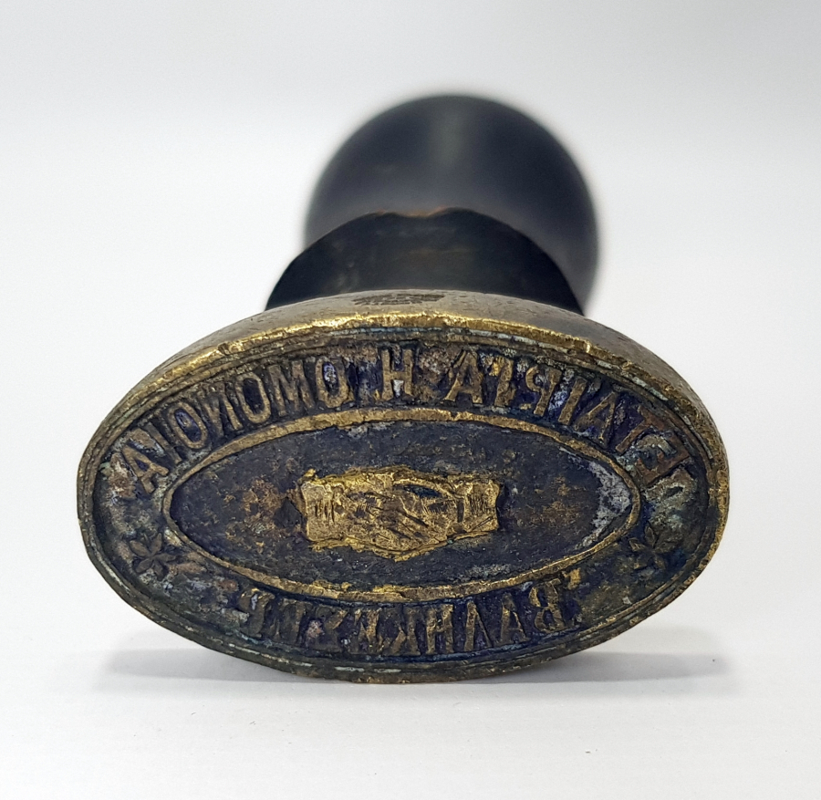 OSMANLI DÖNEMİ BALIKESİR RUM DOSTLUK CEMİYETİ RUMCA MÜHÜR