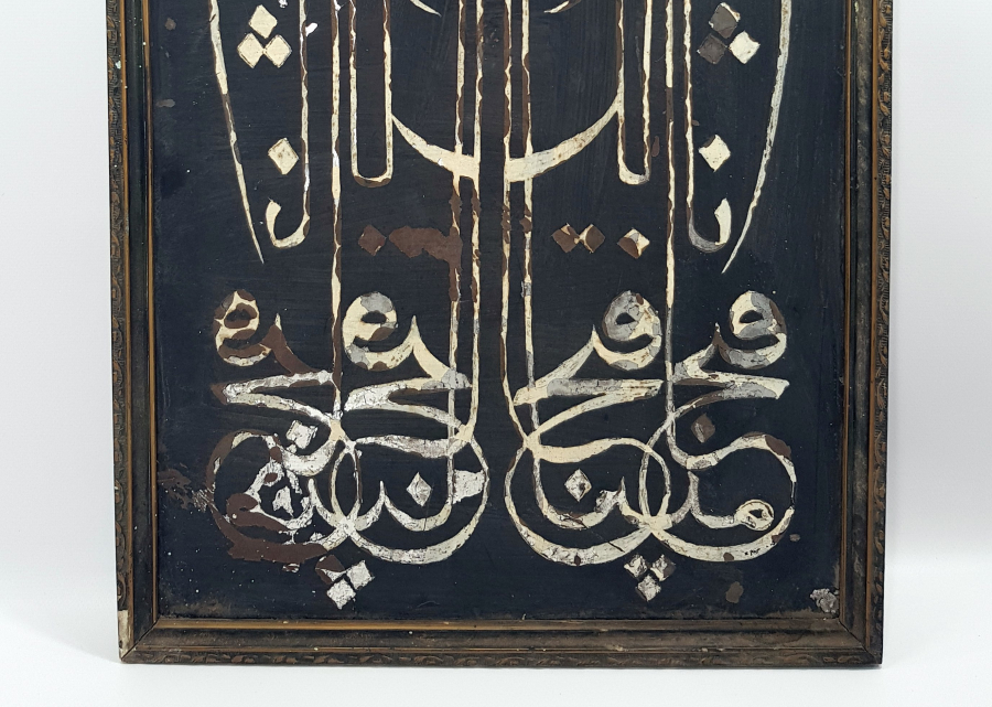 OSMANLI DÖNEMİ TEKKE İŞİ BÜYÜK BOY MÜSENNA HAT LEVHA