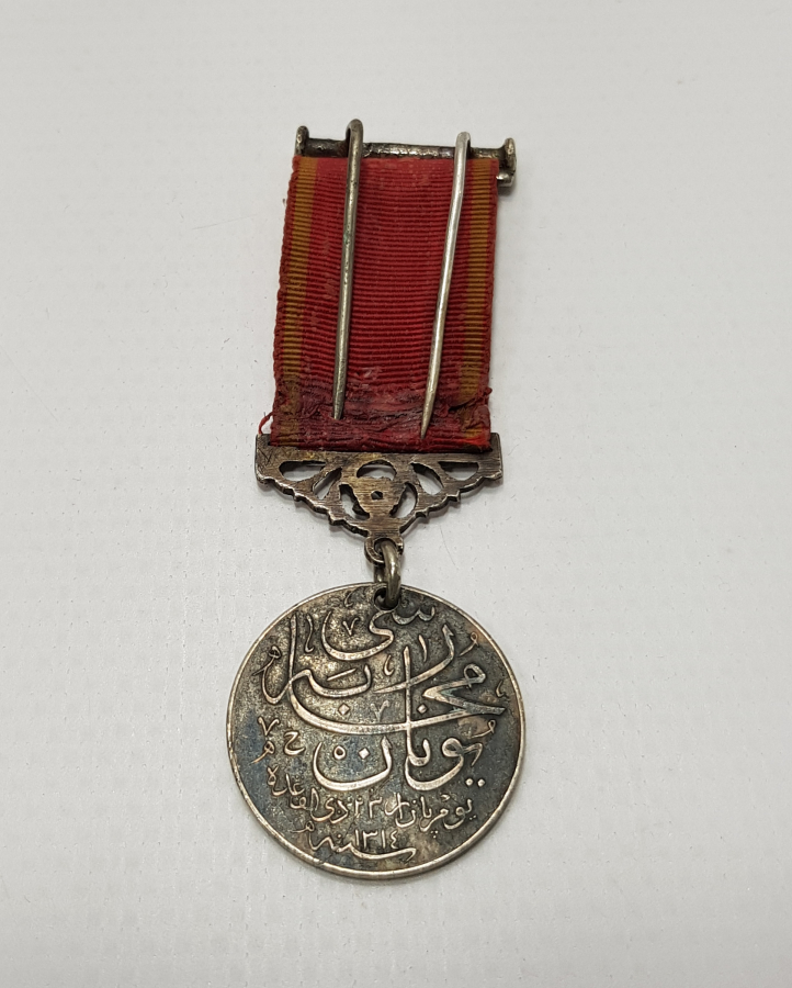 OSMANLI DÖNEMİ GÜMÜŞ YUNAN HARBİ MADALYASI