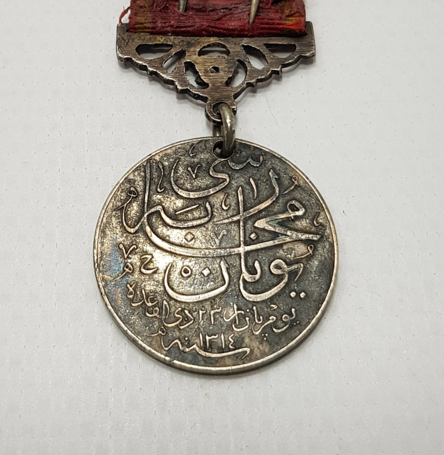 OSMANLI DÖNEMİ GÜMÜŞ YUNAN HARBİ MADALYASI