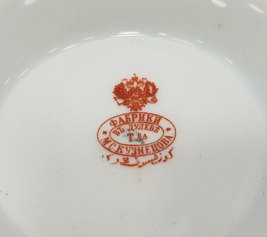 OSMANLICA KUZNETSOV DAMGALI PORSELEN KASE