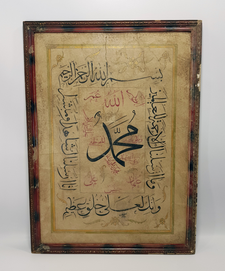 1914 TARİHLİ EL ÇEKME HAT LEVHA 