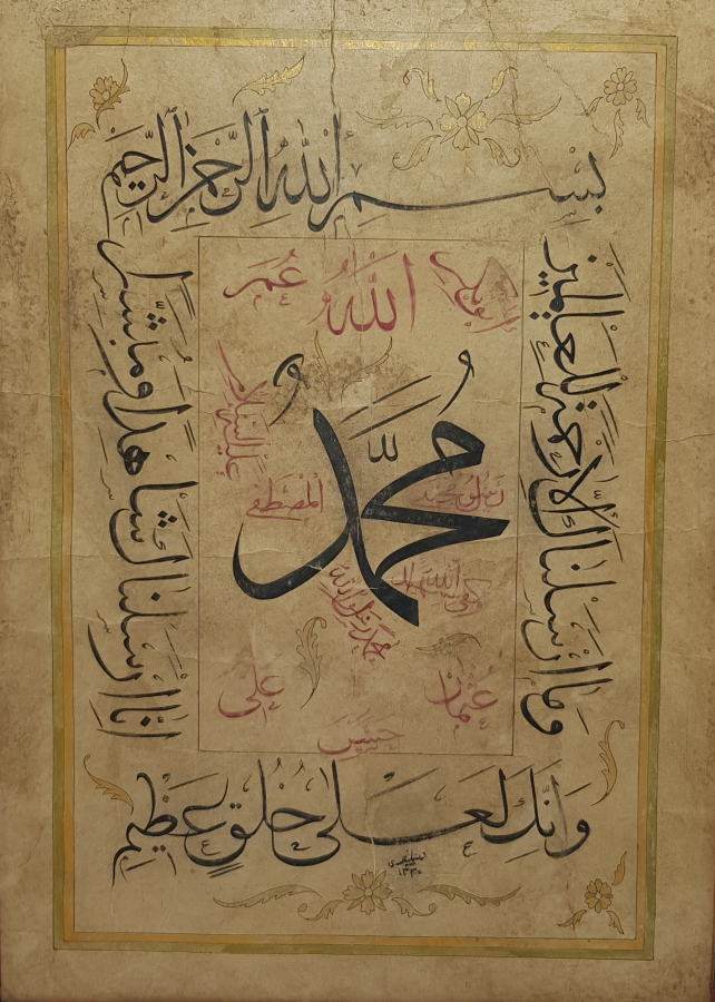 1914 TARİHLİ EL ÇEKME HAT LEVHA 