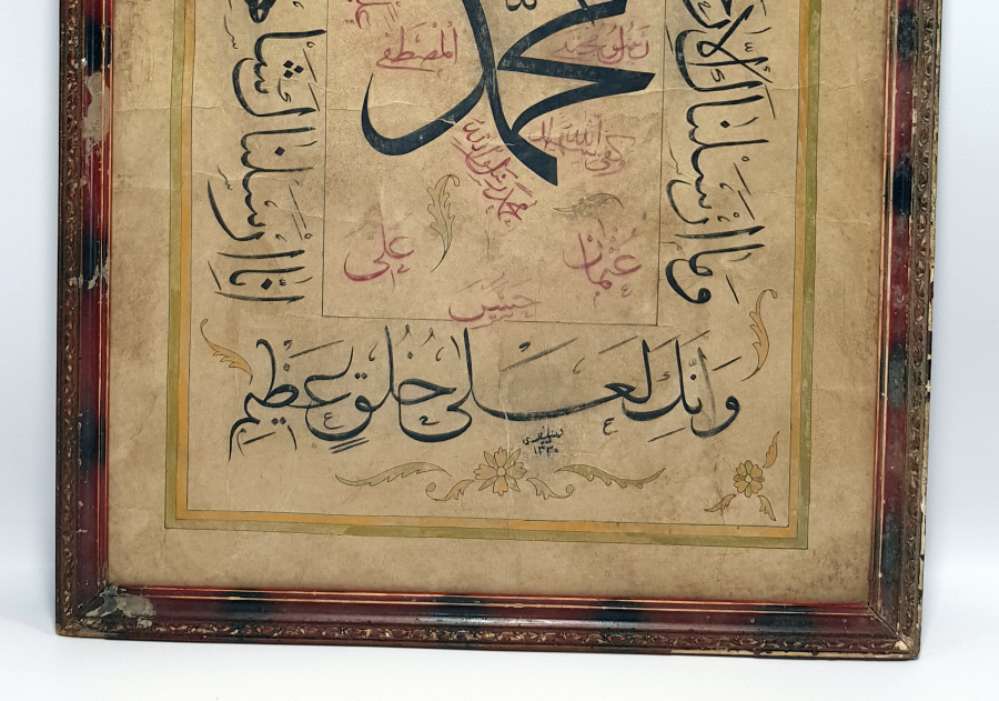 1914 TARİHLİ EL ÇEKME HAT LEVHA 