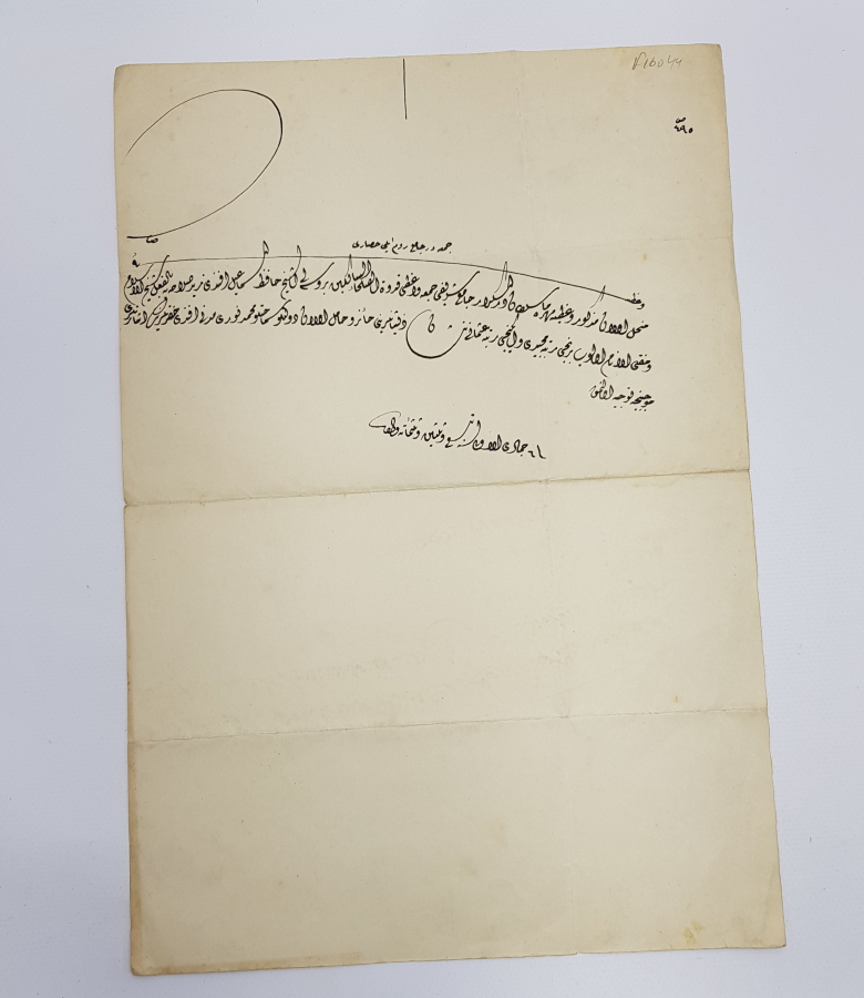 EL YAZMA ŞEYHÜLİSLAM ATAMASI