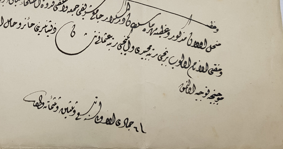 EL YAZMA ŞEYHÜLİSLAM ATAMASI