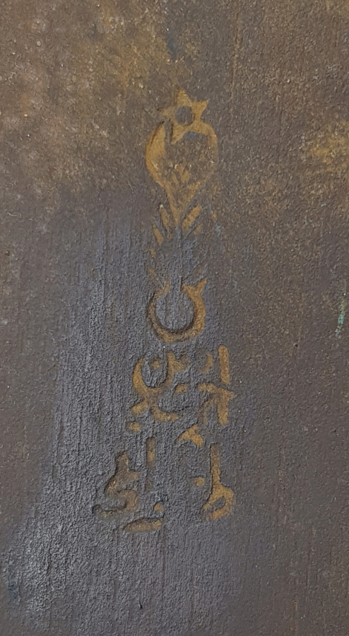 OSMANLI DÖNEMİ OSMANLICA YAZILI KAPI KİLİDİ