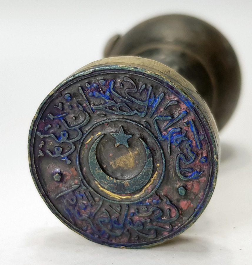 TÜTÜN TARİHİ İLE İLGİLİ ÇOK NADİR OSMANLICA MÜHÜR