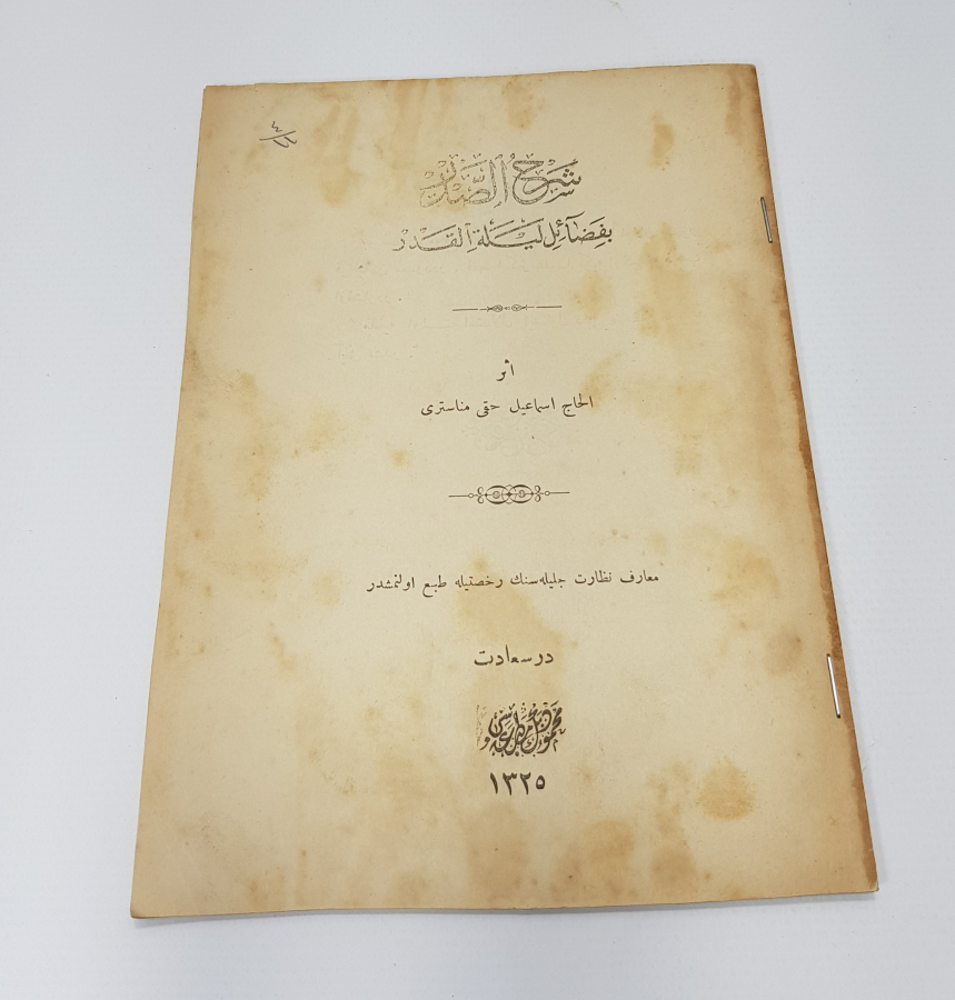 1325 (1909) TARİHLİ EL HAC İSMAİL MANASTIRLI ŞERHİ