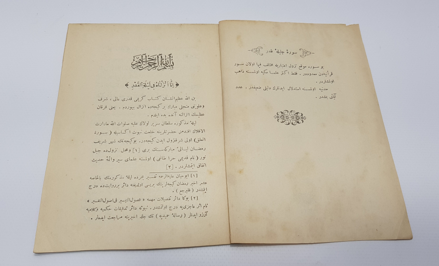 1325 (1909) TARİHLİ EL HAC İSMAİL MANASTIRLI ŞERHİ