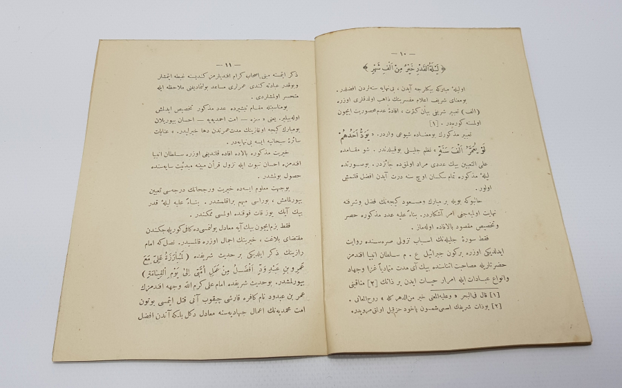 1325 (1909) TARİHLİ EL HAC İSMAİL MANASTIRLI ŞERHİ