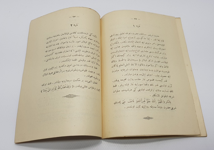 1325 (1909) TARİHLİ EL HAC İSMAİL MANASTIRLI ŞERHİ