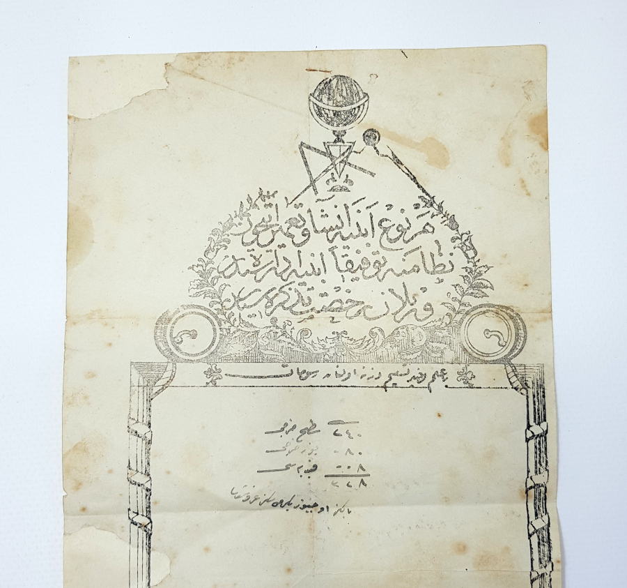 OSMANLICA İNŞAAT RUHSAT TEZKERESİ - NADİR 