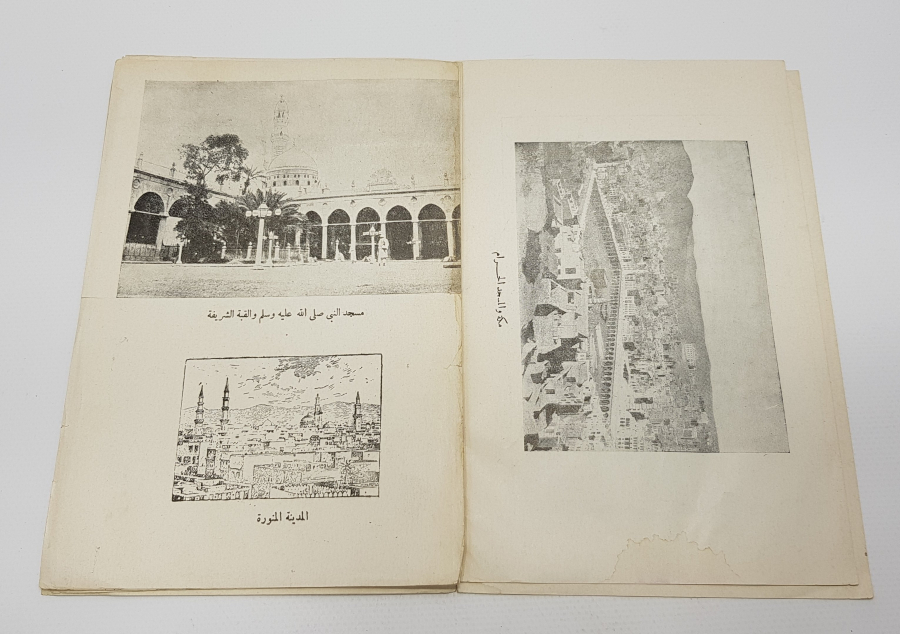 OSMANLI DÖNEMİ İÇİNDE  MEKKE VE MEDİNE FOTOĞRAFLARI BULUNAN KİTAPÇIK