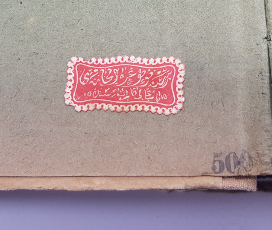 OSMANLI DÖNEMİ RESNE FOTOĞRAFHANESİ VİNYETLİ RESİM ALBÜMÜ