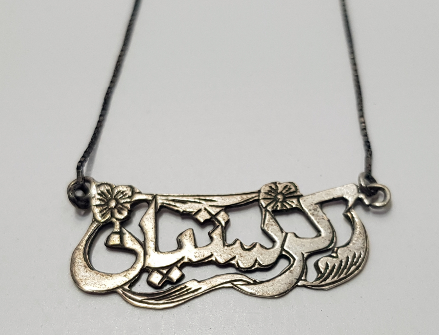 ÜZERİ OSMANLICA YAZILI GAYRİMÜSLİM GÜMÜŞ KOLYE