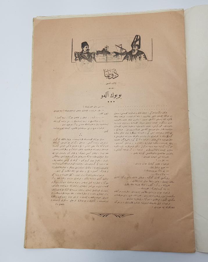 MEDİNE'DE CİHAD-I EKBER İLANI TEMALI OSMANLICA DONANMA DERGİSİ