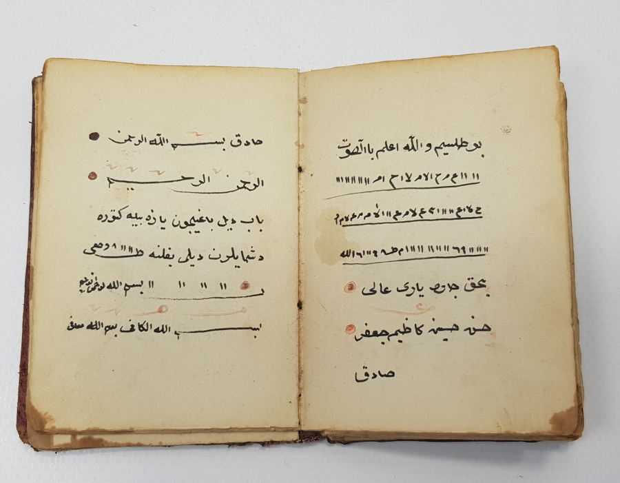 thumbOSMANLI DÖNEMİ EL YAZMA ENAM-I ŞERİF
