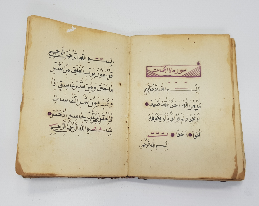 thumbOSMANLI DÖNEMİ EL YAZMA ENAM-I ŞERİF
