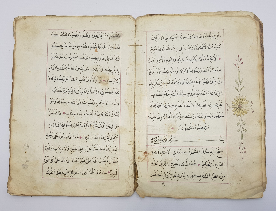 thumbOSMANLI DÖNEMİ İÇİNDE KABE RESMİ BULUNAN EL YAZMA KİTAP