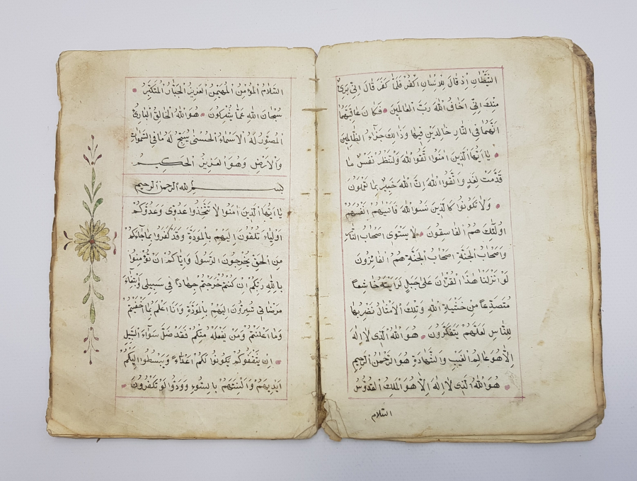 thumbOSMANLI DÖNEMİ İÇİNDE KABE RESMİ BULUNAN EL YAZMA KİTAP