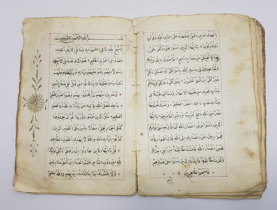 thumbOSMANLI DÖNEMİ İÇİNDE KABE RESMİ BULUNAN EL YAZMA KİTAP