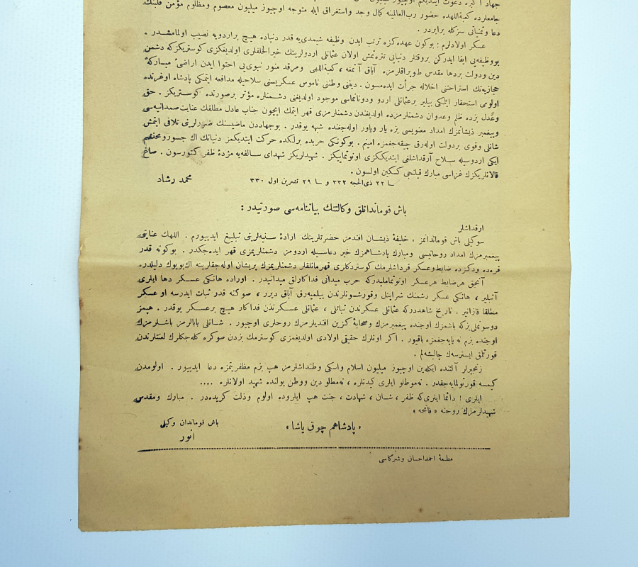 1. DÜNYA SAVAŞI OSMANLICA SEFERBERLİK İLANI: CİHADI EKBER & FETVAYI ŞERİF