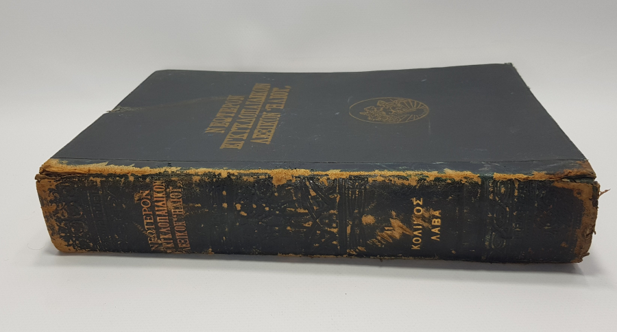 BOL RESİMLİ YUNANCA KİTAP 