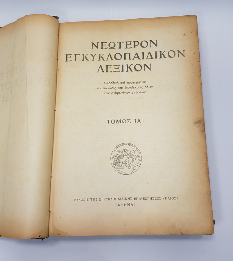 BOL RESİMLİ YUNANCA KİTAP 