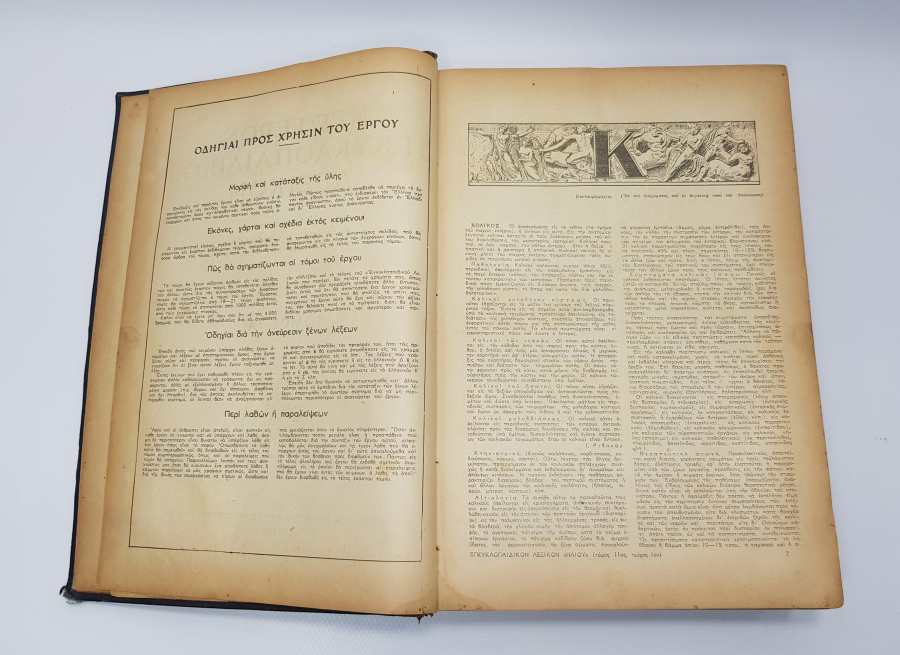 BOL RESİMLİ YUNANCA KİTAP 