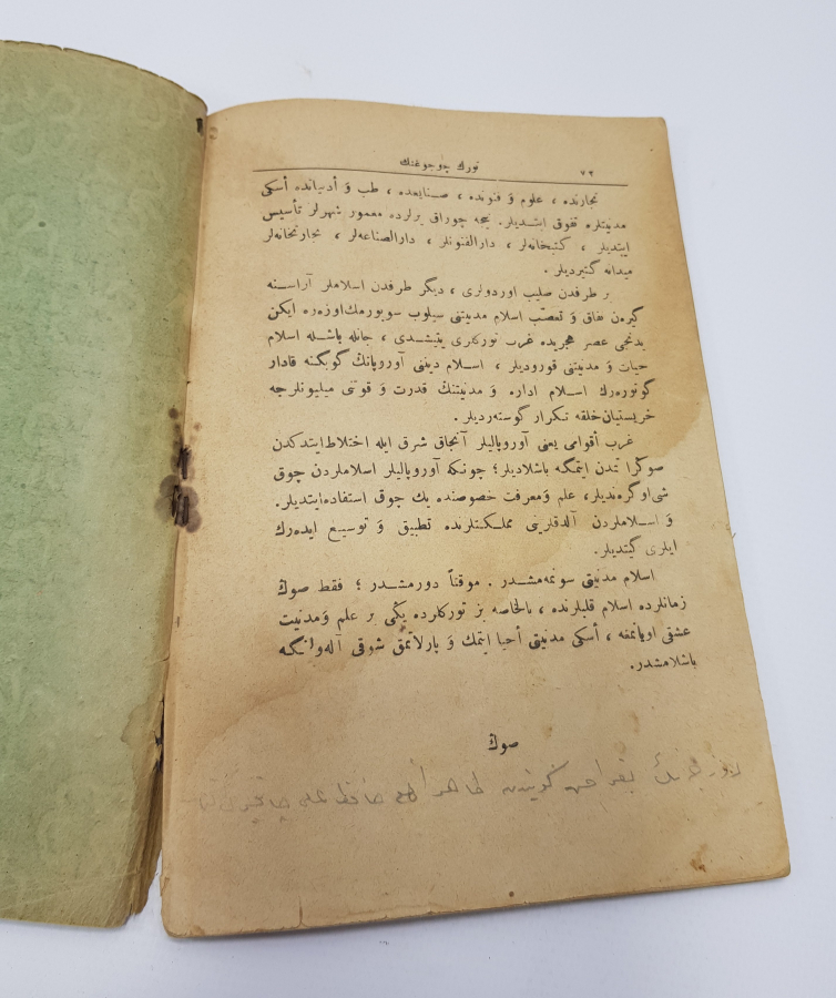 1928 OSMANLICA KİTAP: TÜRK ÇOCUĞUNUN DİN KİTABI 