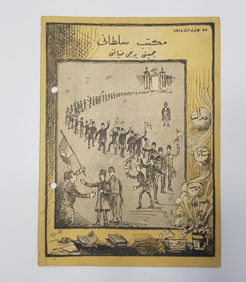 1909 TARİHLİ MEŞRUTİYET TEMALI GALATASARAY LİSESİ MEKTEBİ SULTANİ CEMİYETİ BİRİNCİ ZİYAFETİ DAVETİYE